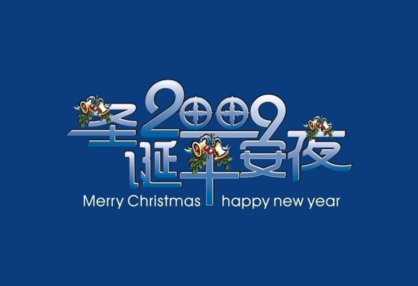 圣誕平安夜矢量圖下載