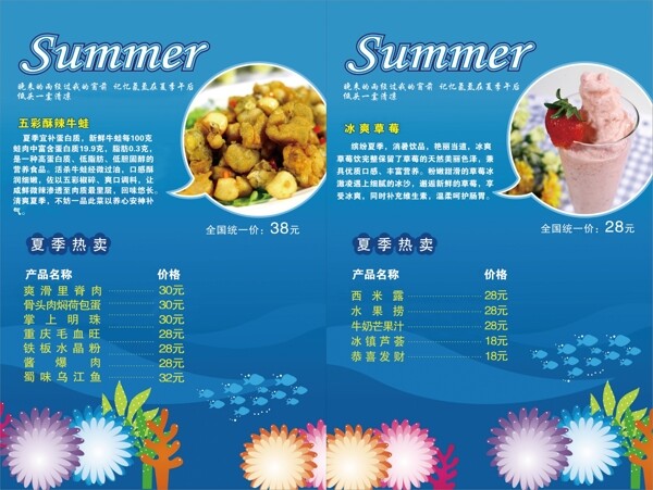 套餐菜單圖片