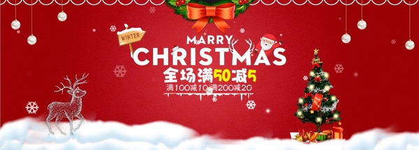 红色喜庆圣诞节节日海报设计