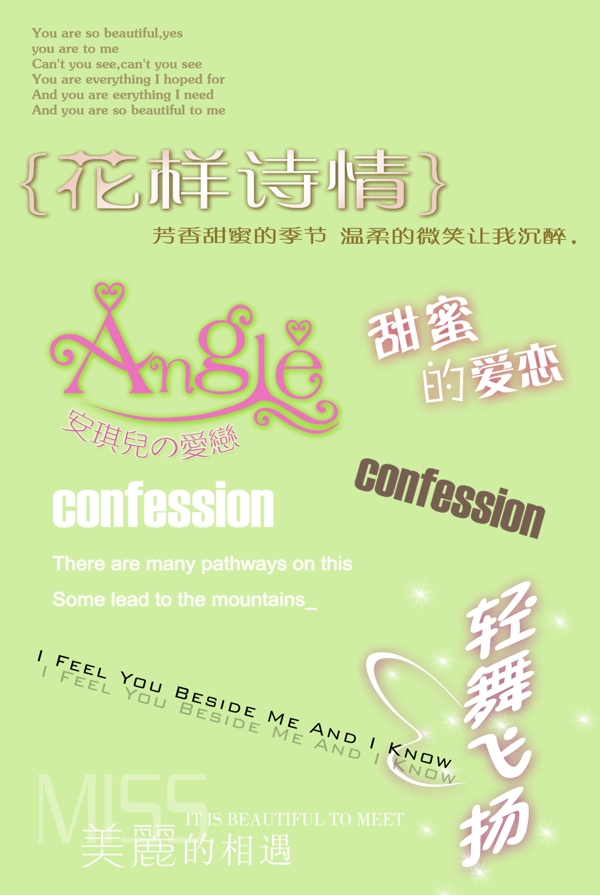 字體