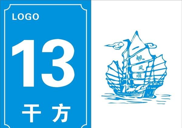 船
