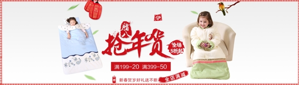 臘八海報(bào)