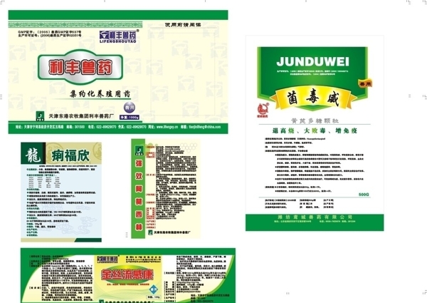 獸藥標(biāo)簽圖片