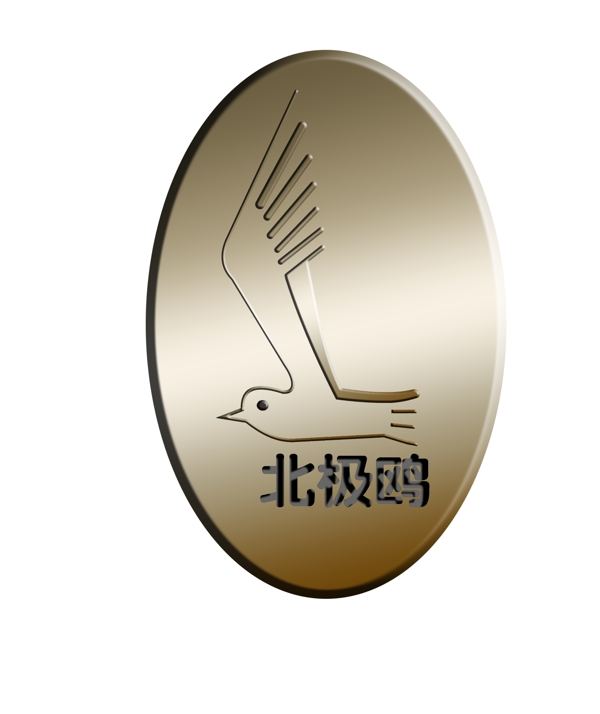 企業(yè)logo標(biāo)志圖片