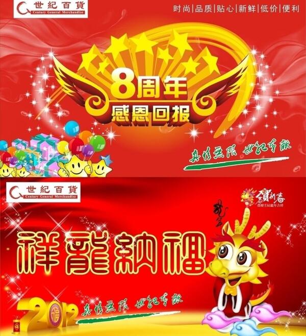 商場(chǎng)吊旗圖片