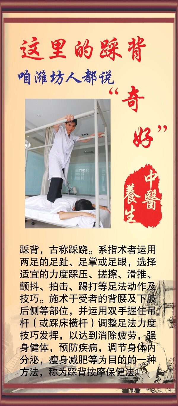 踩背X展架圖片