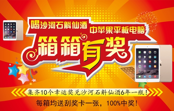 外箱箱貼