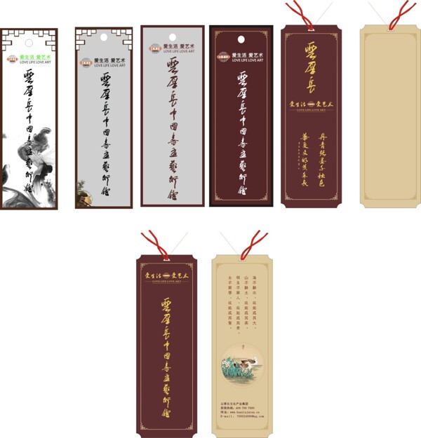 企業(yè)書簽設計