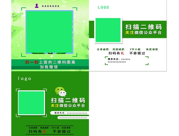 二維碼掃描