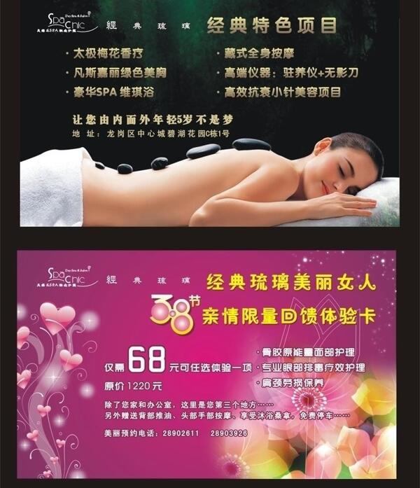 三八節(jié)圖片