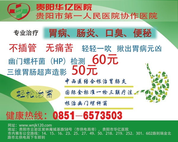 醫(yī)院宣傳海報圖片