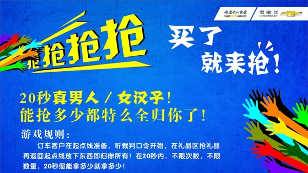 搶圖片