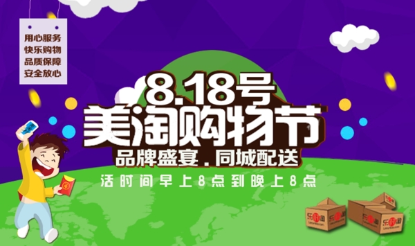 購物節(jié)