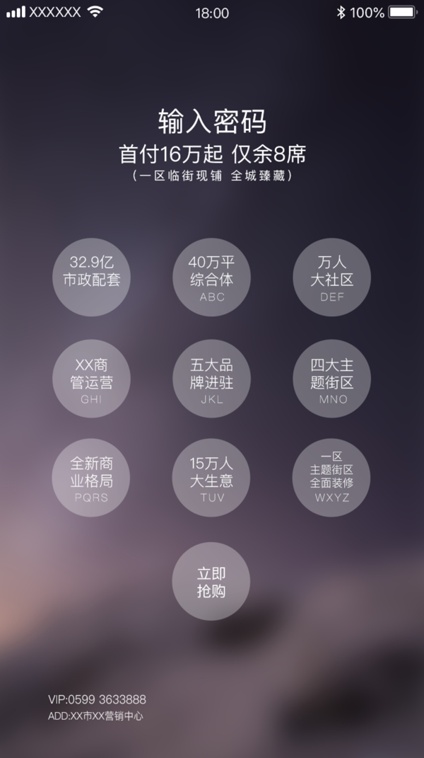 iphone微信图