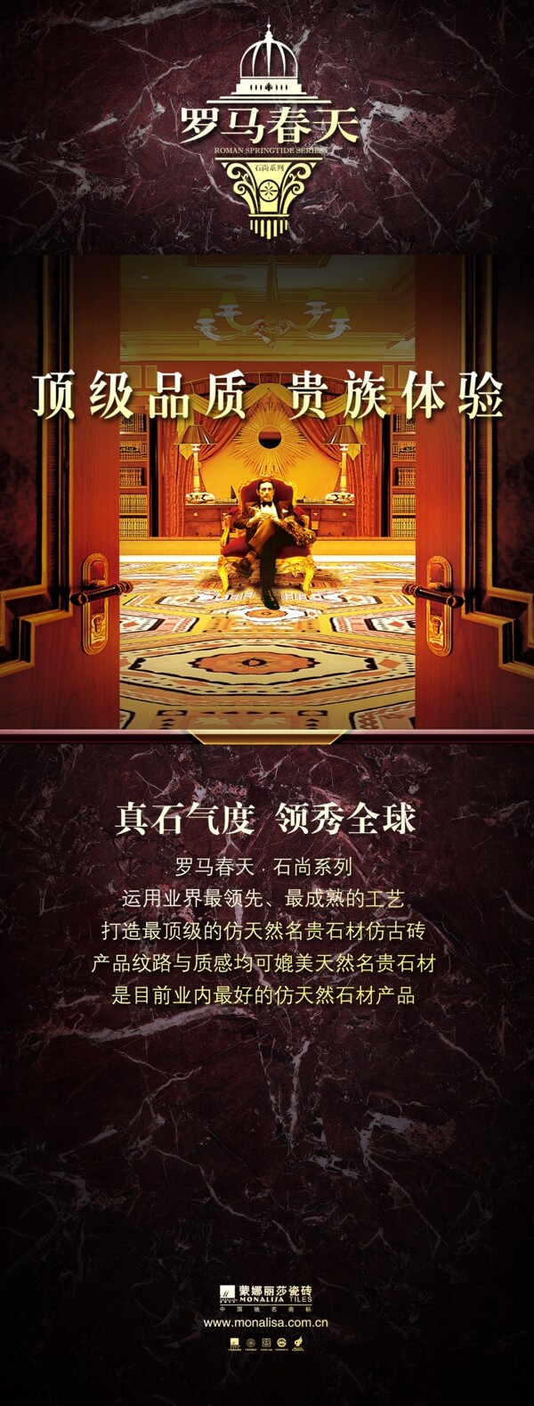 蒙娜麗莎瓷磚
