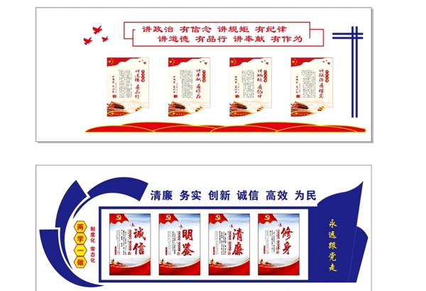 黨政文化