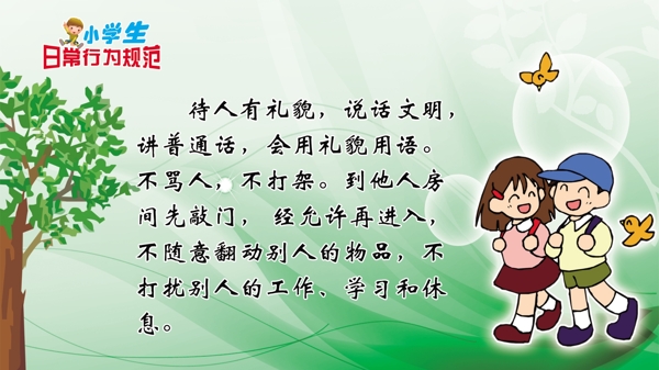 校園文化宣傳圖片