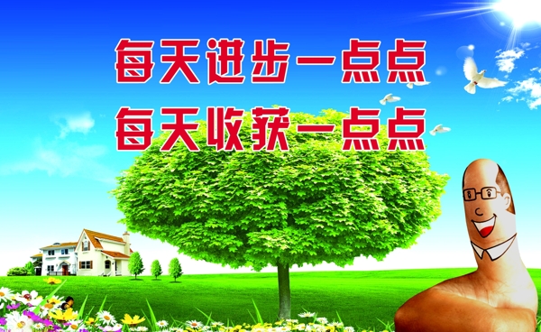 愛崗敬業(yè)