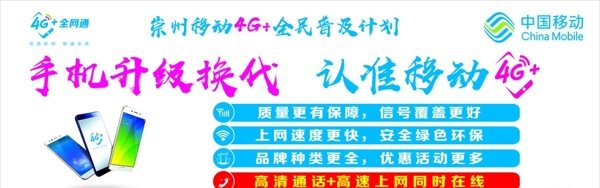 4G加手機(jī)