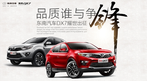 汽車原創(chuàng)海報(bào)設(shè)計(jì)