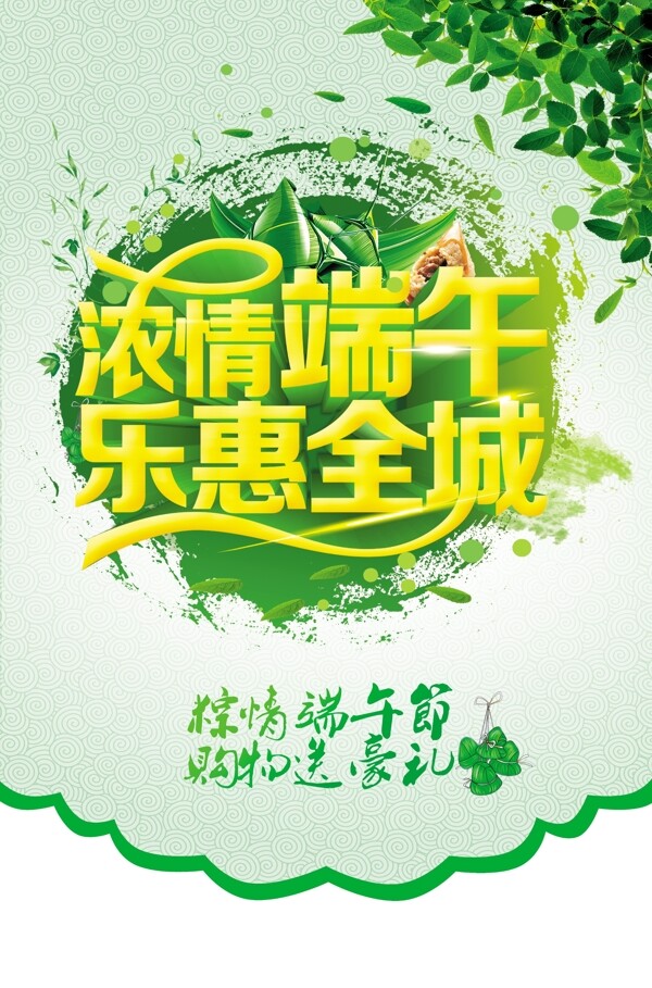 端午節(jié)吊旗圖片