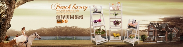 花架