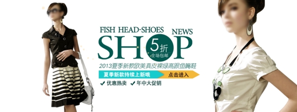 5折淘寶女裝海報(bào)素材下載