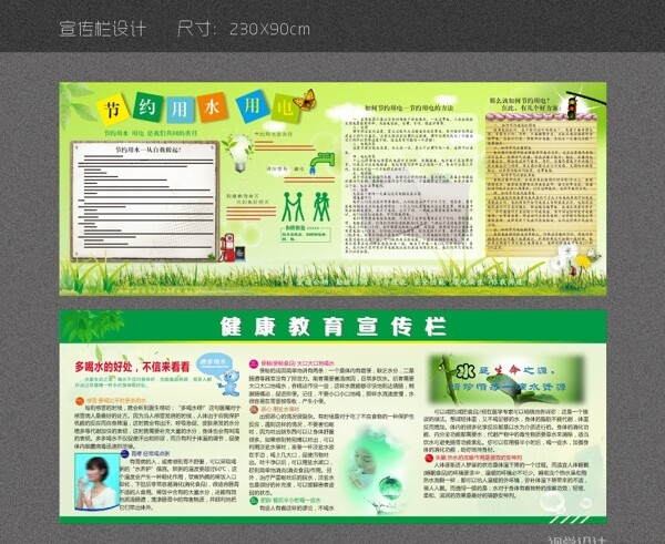 節(jié)約用水用電圖片