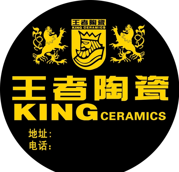 王者陶瓷圖片