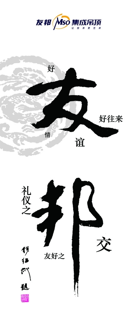 友邦集成吊顶