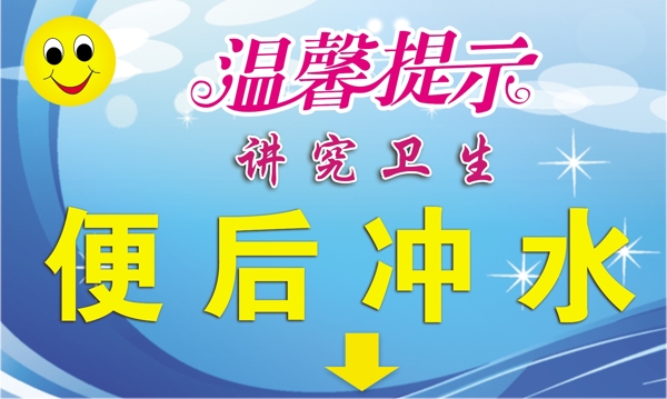 溫馨提示圖片