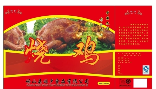 燒雞包裝圖片