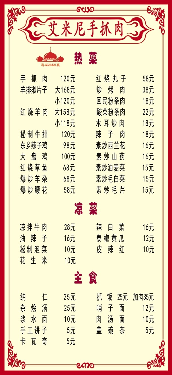 菜單