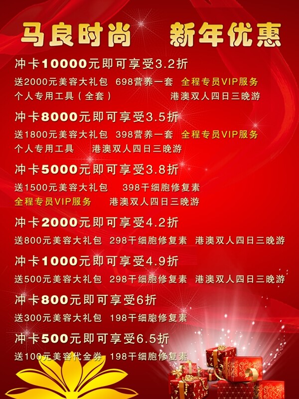 美容美發(fā)海報圖片