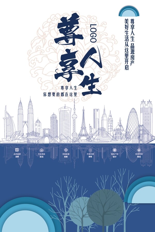 尊貴人生