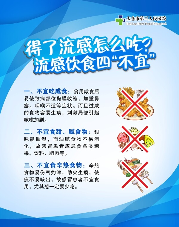 宣傳欄