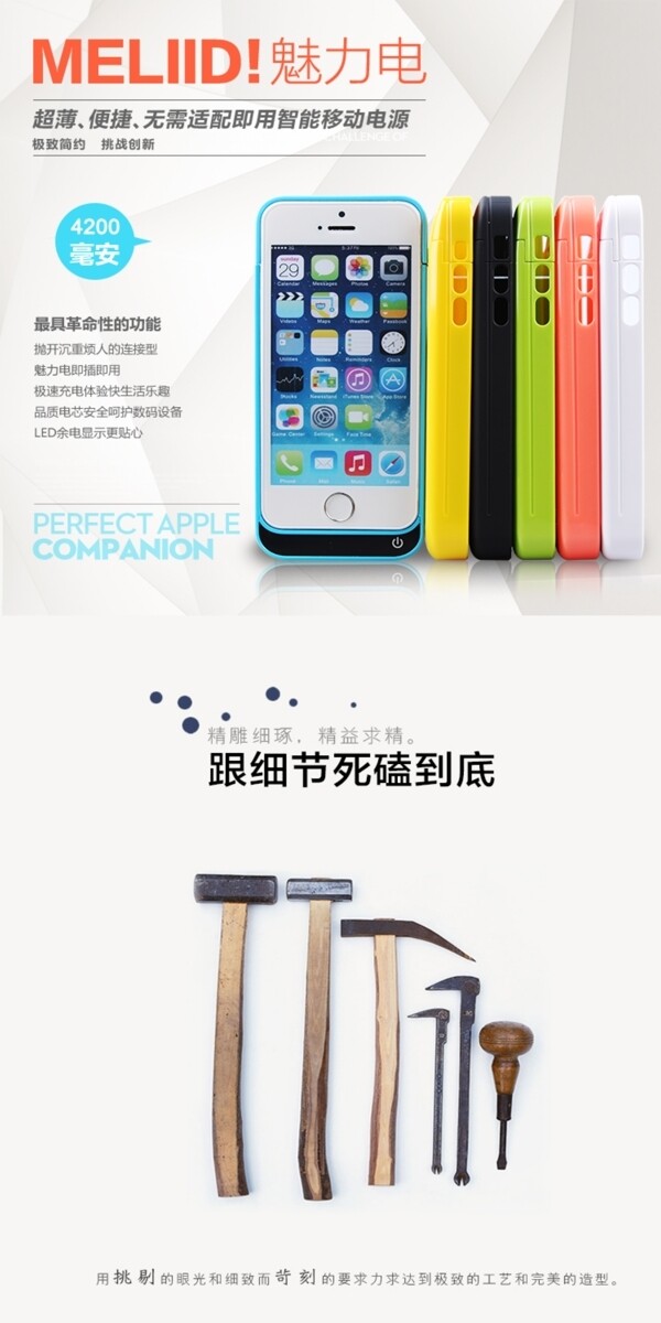 充電寶主圖