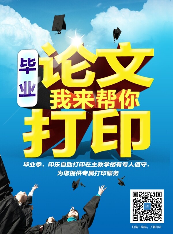 論文打印