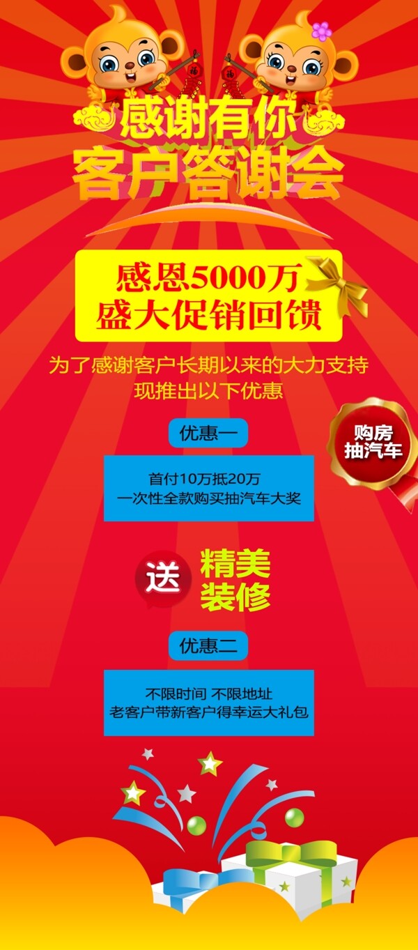 地產(chǎn)廣告