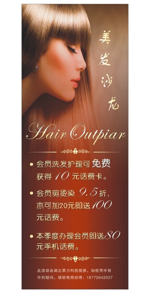 促銷展架