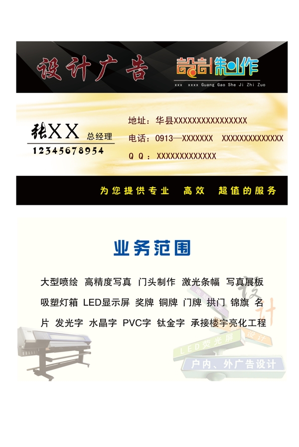 廣告公司名片圖片
