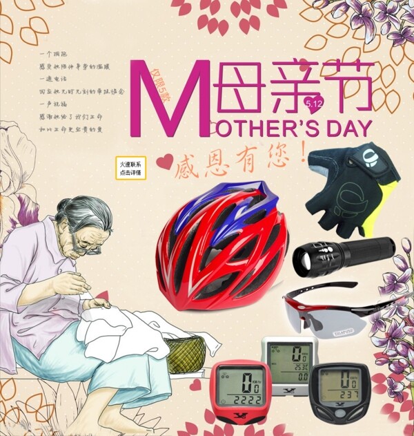 母親節(jié)圖片