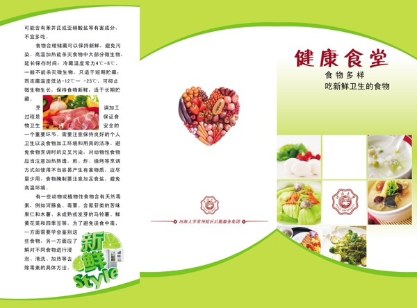 蔬菜水果折頁圖片