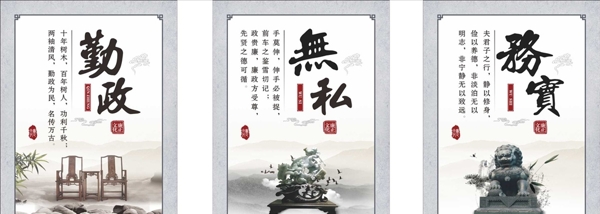 廉政文化