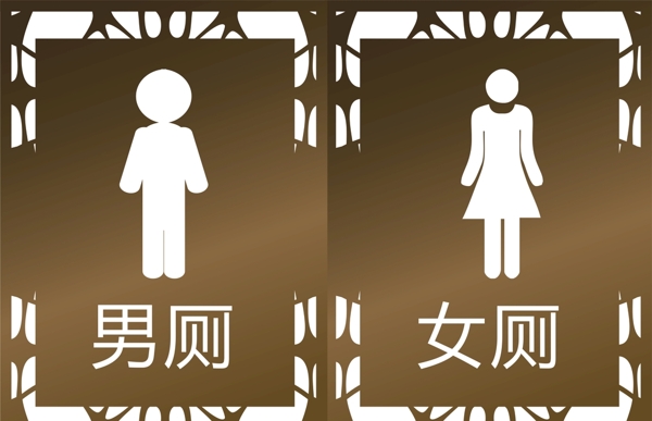 衛(wèi)生間標(biāo)識(shí)