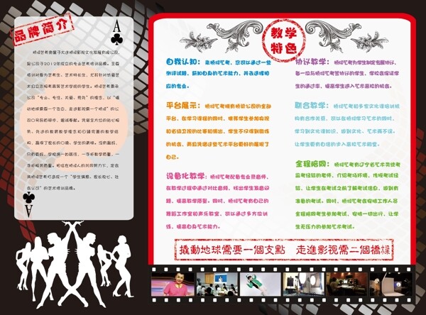 三折頁宣傳單DM宣傳單