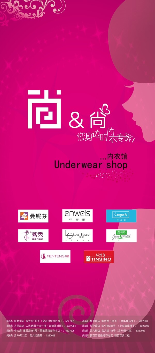 尚尚x展架圖片