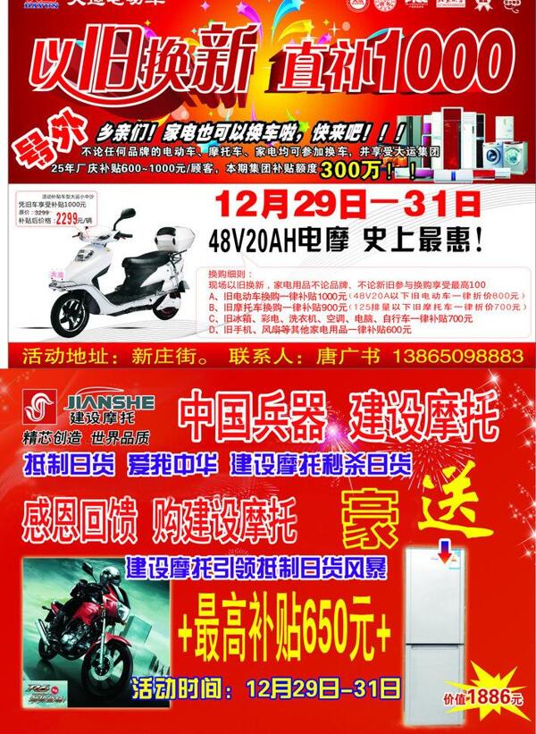 電動(dòng)車單頁(yè)圖片