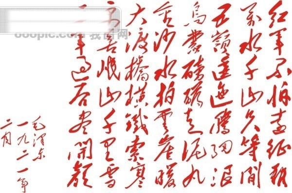 書法藝術(shù)字作品