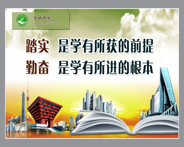 學(xué)校樓梯文化圖片